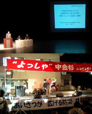 �Z�~�i�[����u���Ă��܂����B (�摜�T�C�Y: 319�~393 24kB)